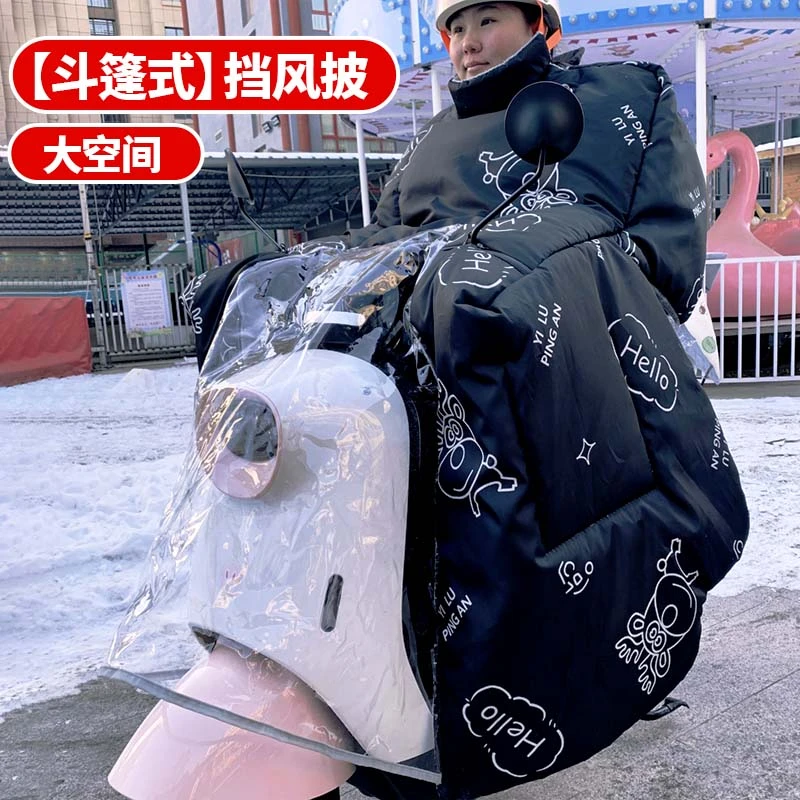 【斗篷式挡风被带雨罩】特厚特大防风防水冬季电动车挡风被