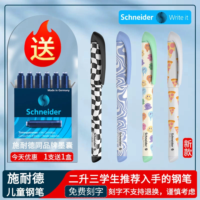 施耐德2024年新款中小学生练字专用起点系列新涂鸦儿童细笔尖钢笔