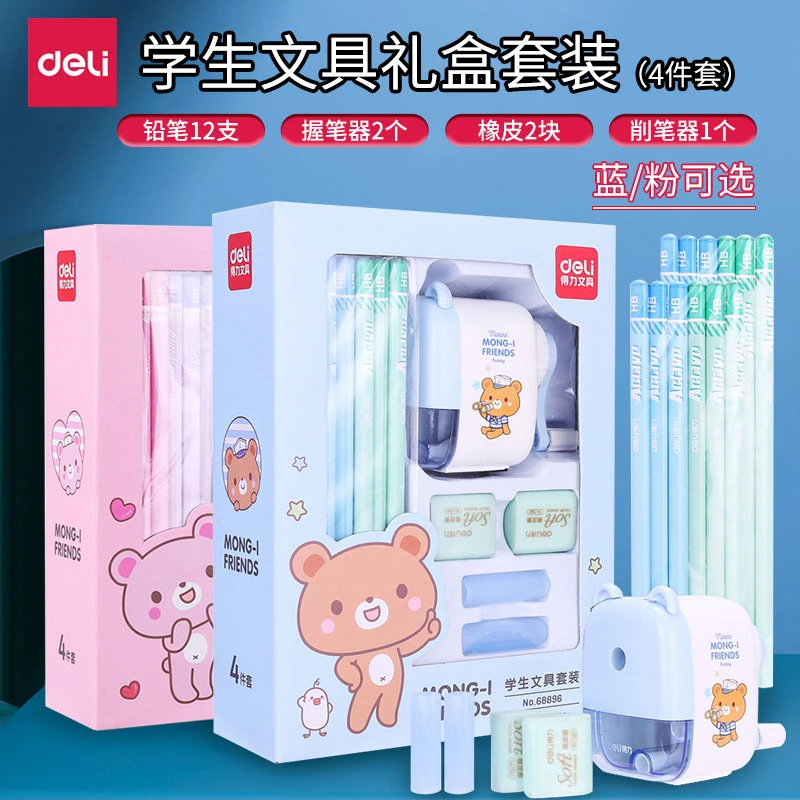 儿童开学大礼包儿童学习用品文具可爱卡通礼品开学好物全套文具