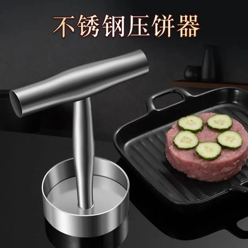 不锈钢压饼器手动压大肉饼器商用工具按压式家用模具辅食新款