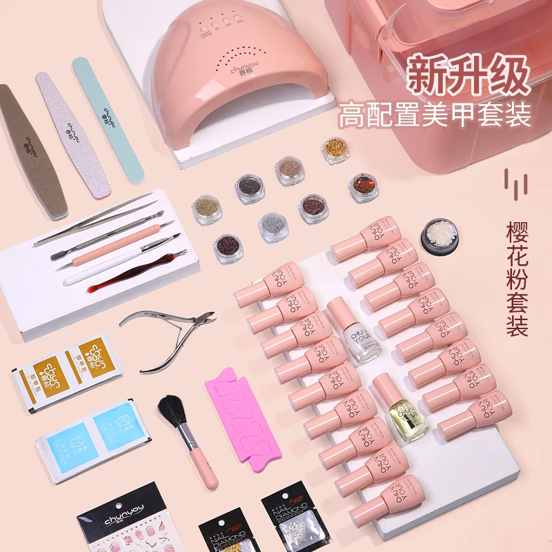 春柚美甲工具套装全套开店做指甲油胶初学者家用专业新手光疗灯机