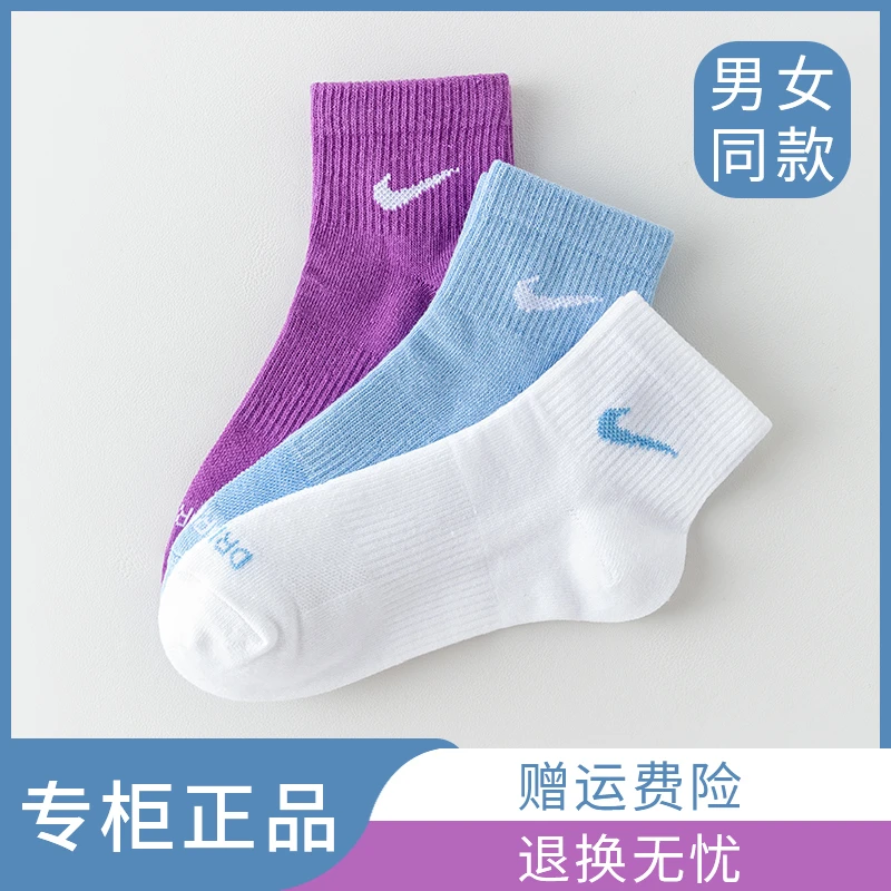 Nike耐克正品彩色多巴胺袜子夏秋季中长短筒男女运动袜纯棉透气