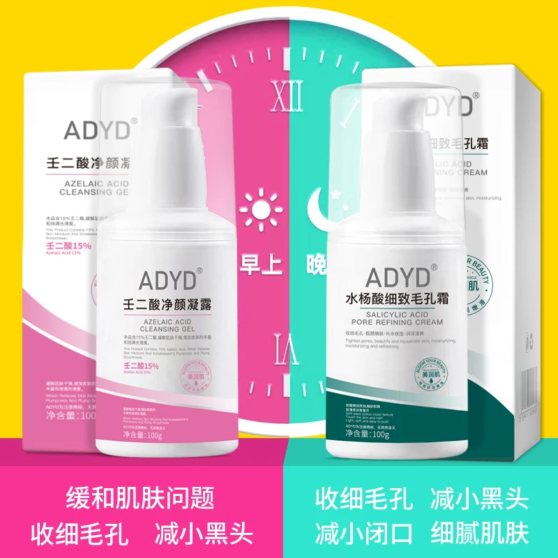 ADYD升级大容量15%壬二酸凝胶祛痘淡化痘印痘坑去黑头修护水杨酸