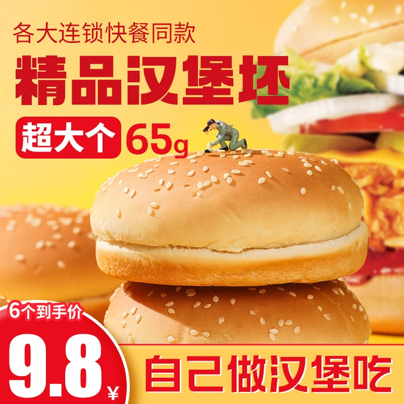 汉堡包家用商用面包胚皮早餐热狗家庭装家庭半成品方便速食整箱装