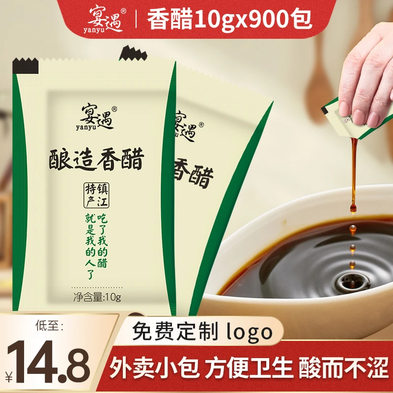 宴遇醋包外卖一次性餐饮商用生煎包打包调味醋饺子醋小包装可定制
