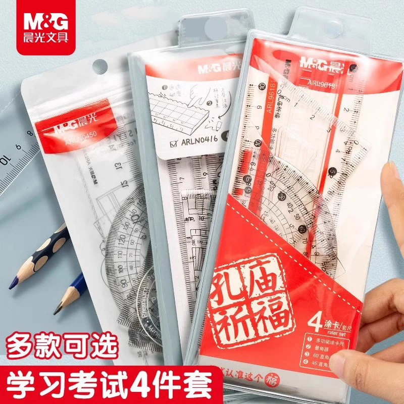 晨光文具小学生套尺三角尺板直尺量角器考试用15cm刻度尺几何工具