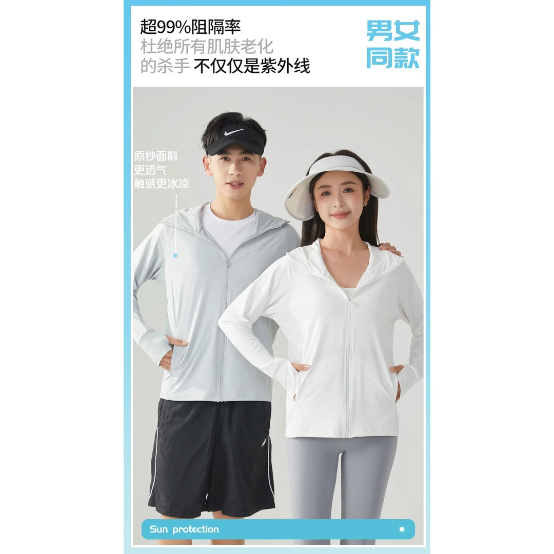 UPF50+男女同款防晒衣冰丝防紫外线轻薄透气防晒服户外专用外套