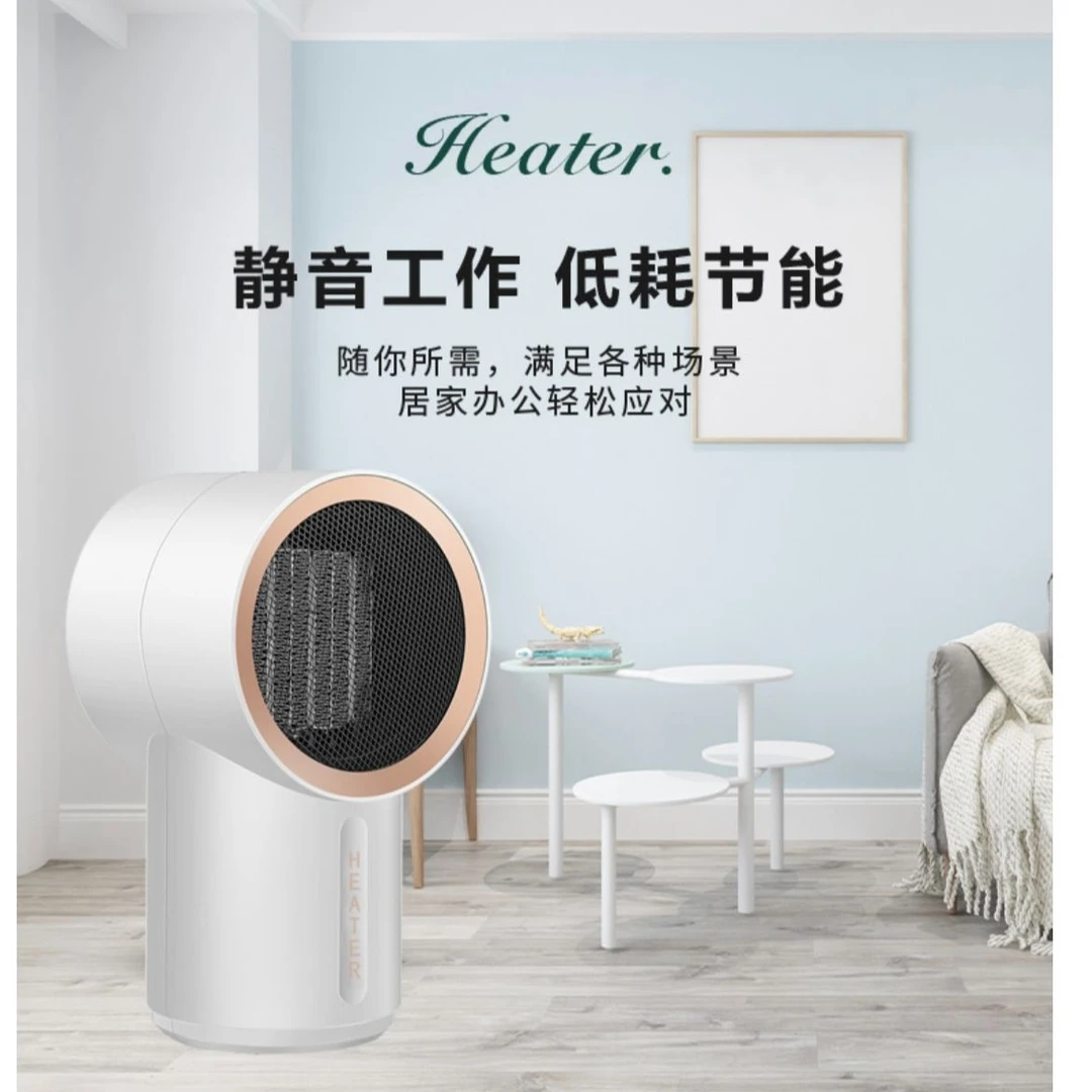 桌面PTC陶瓷加热暖风机