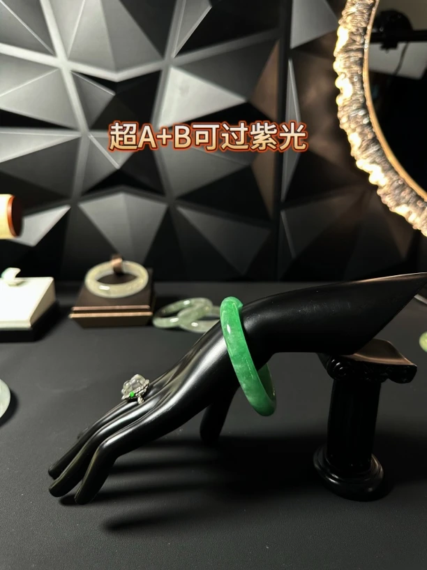 超A高货苹果绿，可过紫光，健康安全佩戴（保终身）