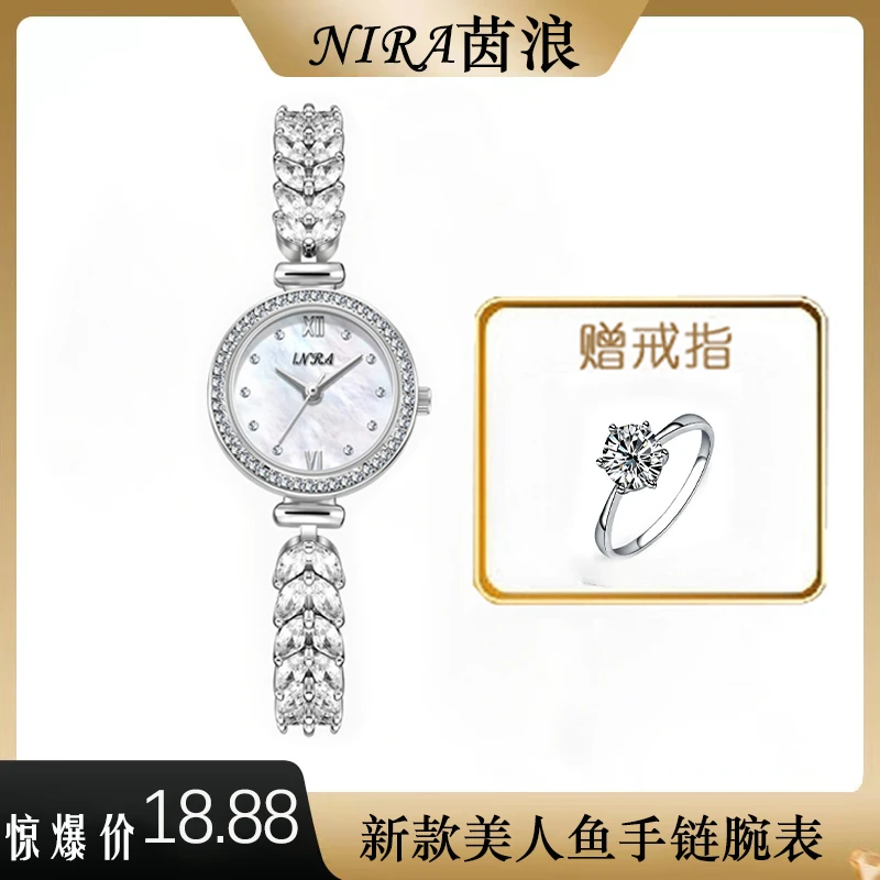 M1-5883美人鱼小表盘轻奢小众手链腕表+戒指FL H