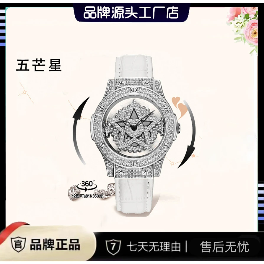 幸运白色五芒星女表气质镂空腕表5826 H