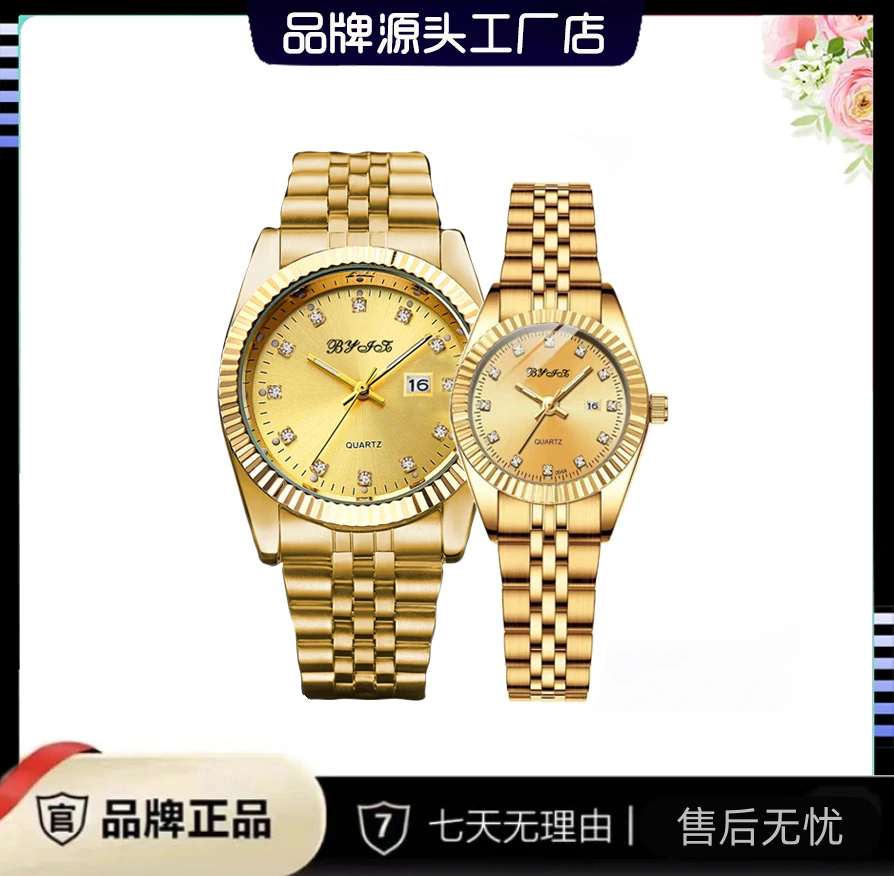 经典·时尚气质简约金色情侣对表9802 H