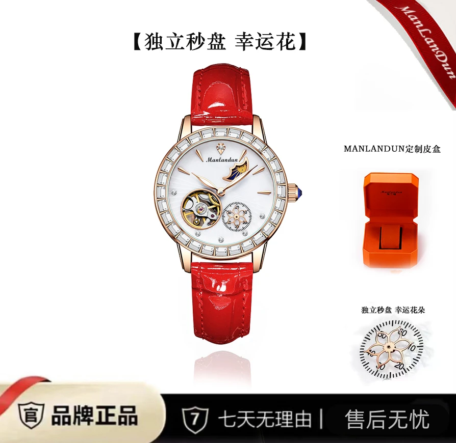 【曼兰顿官方正品】幸运の花透背陀飞轮女士腕表 2887-H