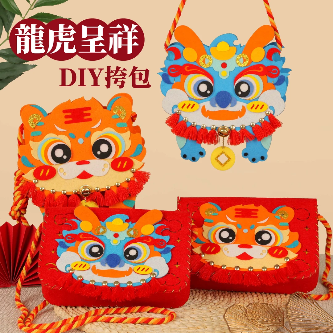 新款国潮风幼儿手工包包龙年亲子合作制作卡通来福进宝包时尚生肖