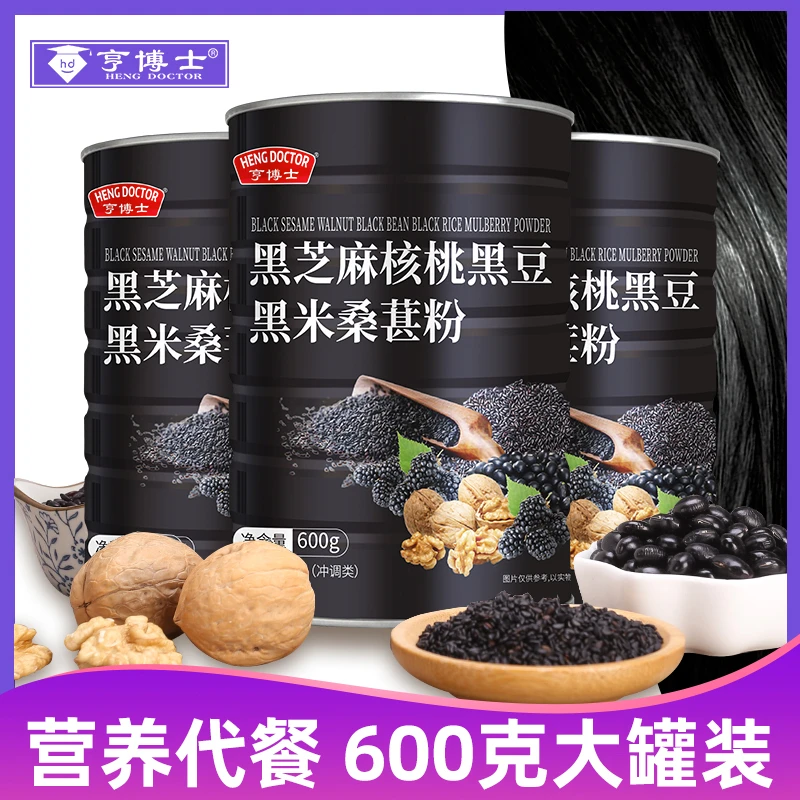 黑芝麻核桃黑豆黑米桑葚粉正宗营养代餐五谷现磨饱腹早餐600g大罐