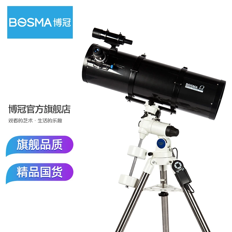 Bosma/博冠天琴反射203/1000ASP 天文望远镜专业天文观星观月正品