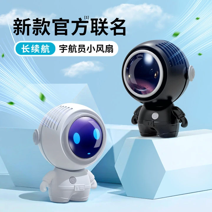 新款学生太空人挂脖风扇儿童便携长续航迷你随身充电宇航员创意