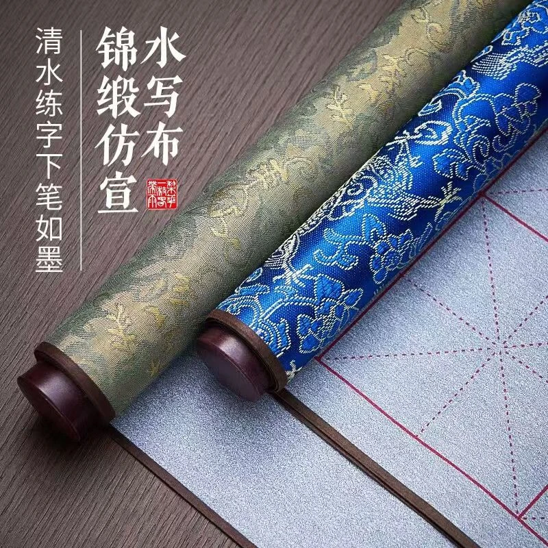 【1.4米】加厚仿宣卷轴水写布毛笔套装学生书法练习套装水碟套装