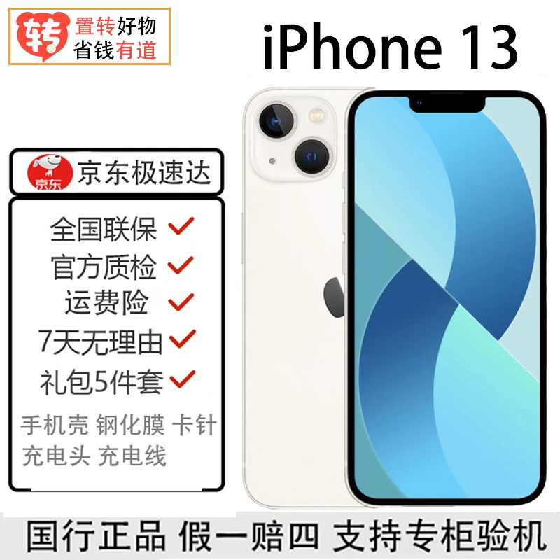 99新 Apple/苹果  iPhone13双卡二手苹果手机256国行原装正品黑色