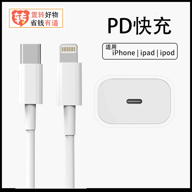 99新 其他 15C转C/L数据线充电器PD快充头Type-c线