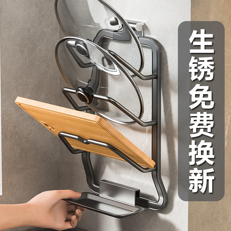 【开业福利】壁挂式锅盖架收纳架带接水墙上免打孔厨房放锅盖置物架