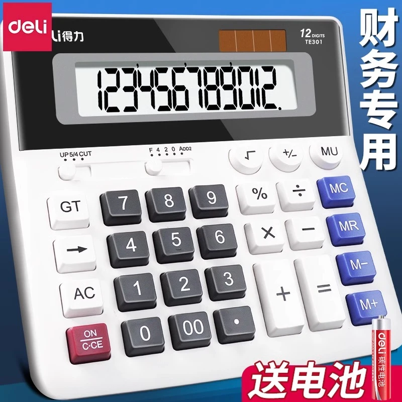 得力计算器会计财务专用太阳能大计算机大屏幕真人语音电子计算器