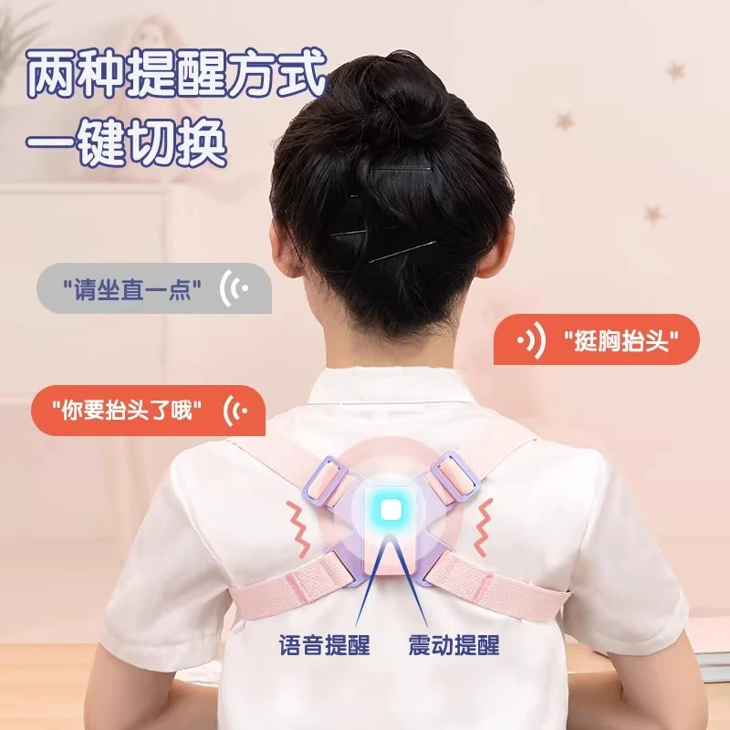 得力坐姿矫正器小学生专用成年男女隐形纠正背部脊椎防低头神器
