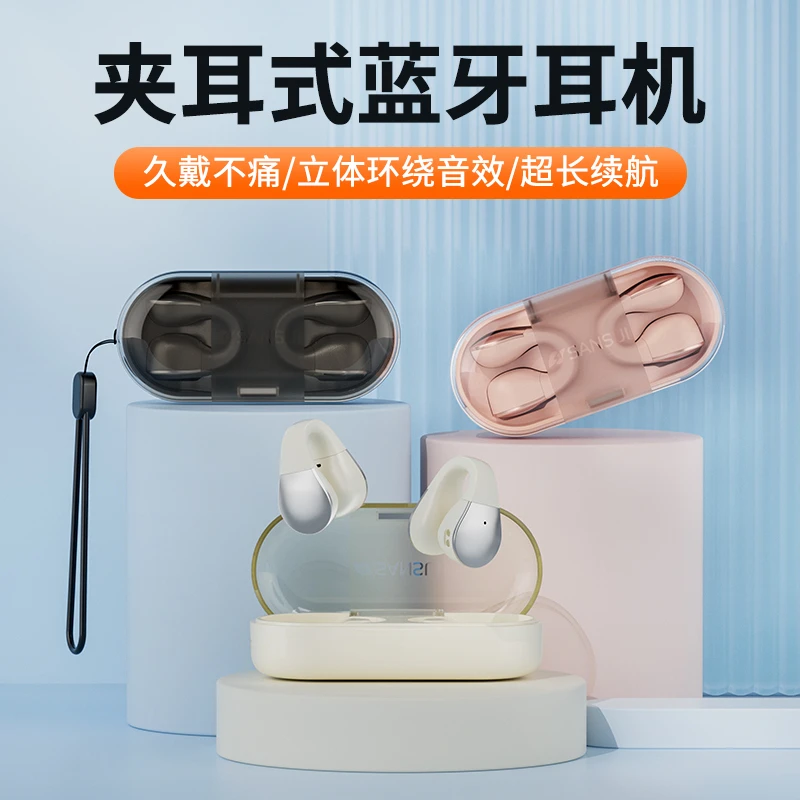 SANSUI/山水TW90蓝牙耳机不入耳高端夹耳挂耳式传感新款降噪续航