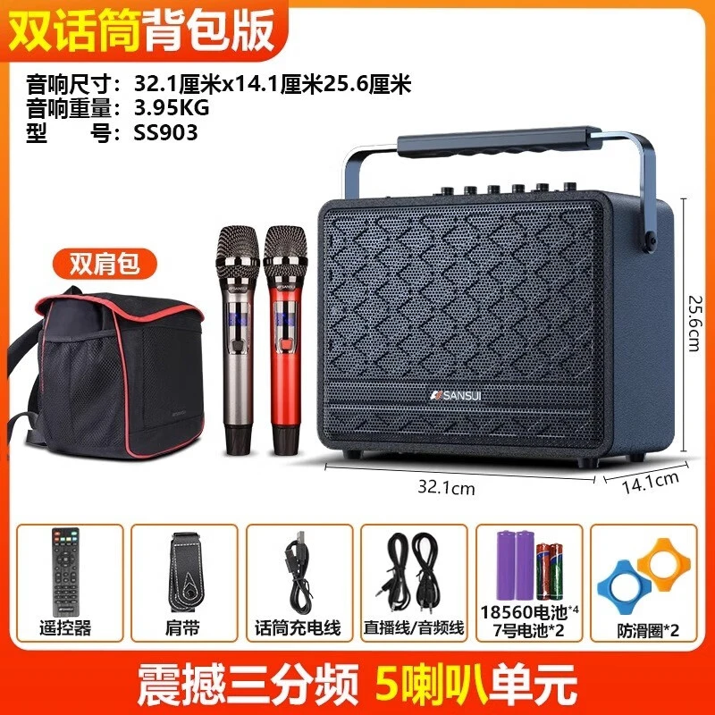 SANSUI/山水SS903大功率户外广场舞无线蓝牙便携式k歌音响