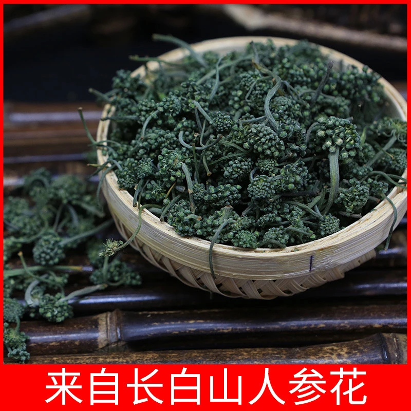 长白山林下参花 人参花 泡水煲汤