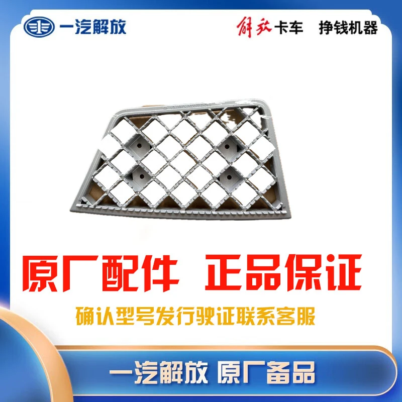 脚踏板 5103077-E408