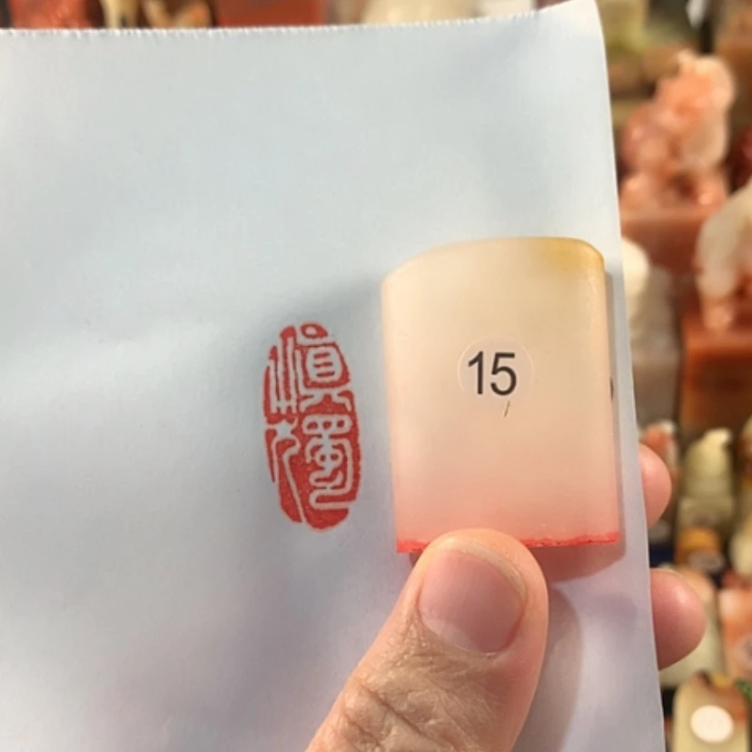 【闪购商品】青海石慎独
