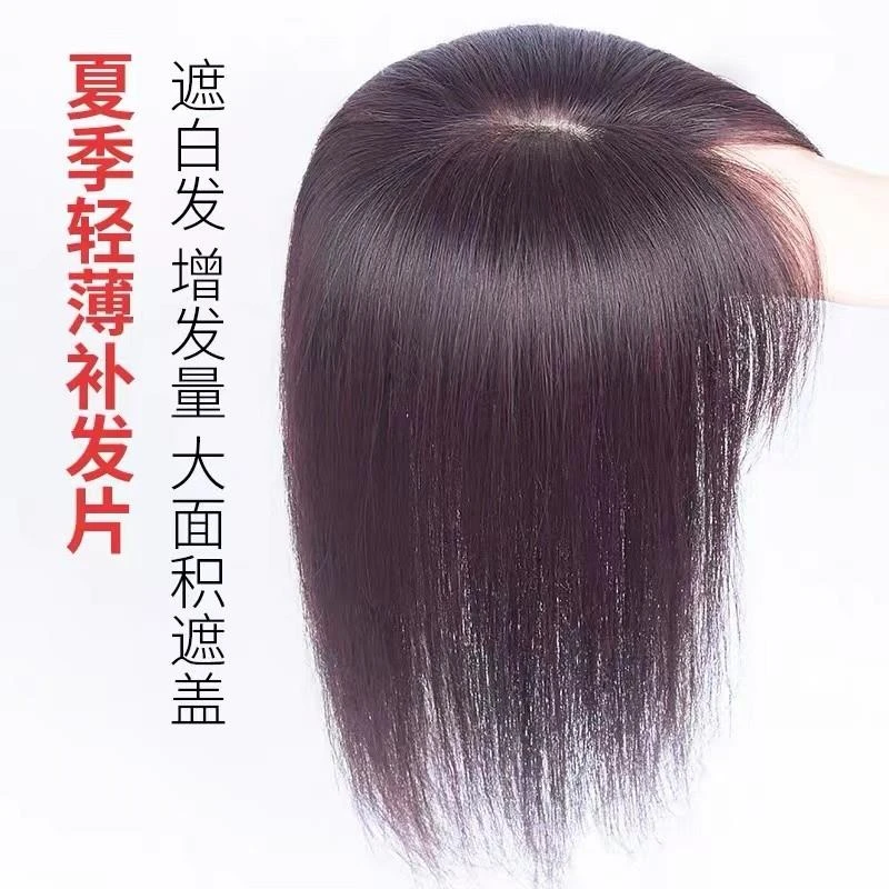 头顶补发片女真发短发块蓬松轻薄款四季无痕网底遮白发假发片隐形