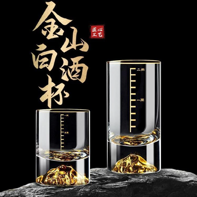 金山二两白酒杯套装带刻度水晶玻璃烈酒杯家用创意中式酒具带杯架