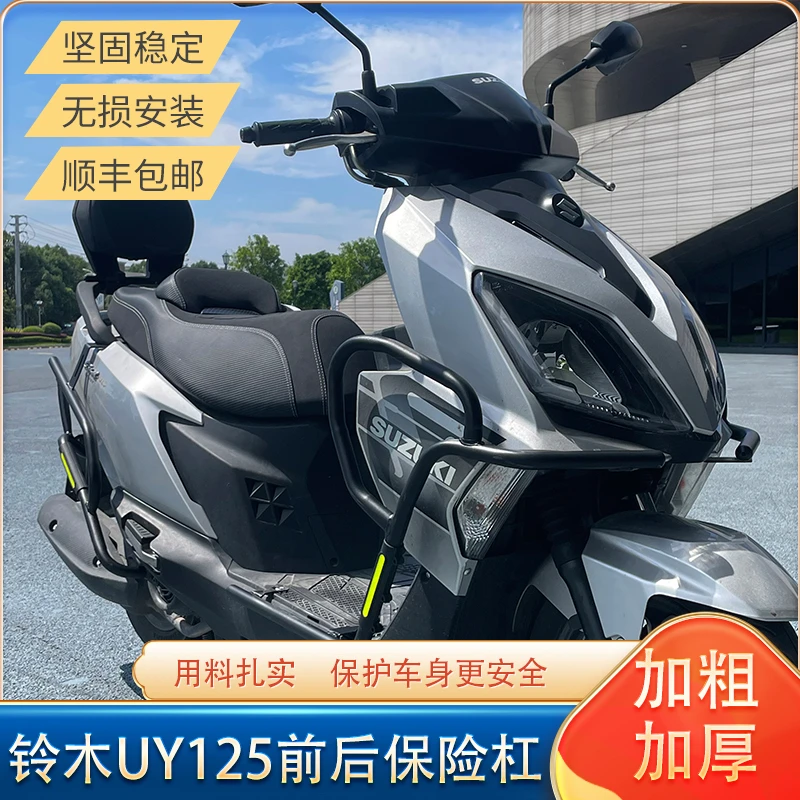 适配铃木UY125改装保险杠加粗加厚无损安装前后保险杠uy125护杠