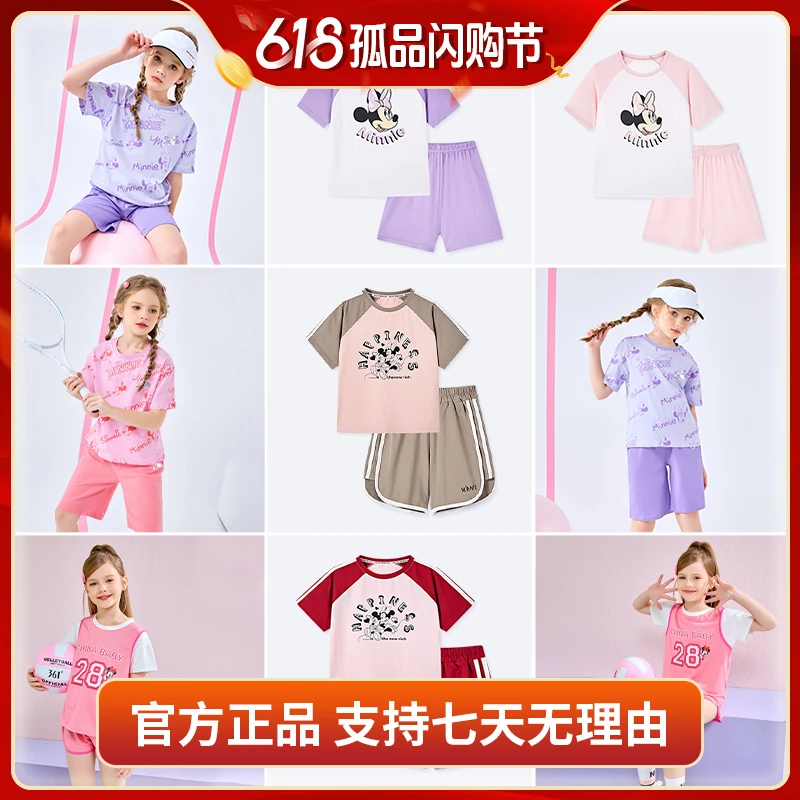 【夏日浮力】Disney/迪士尼儿童休闲夏日套装WXE2ZZ212