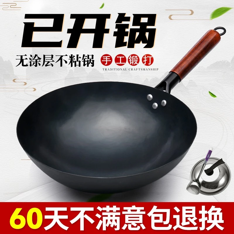 花生将老式铁锅章丘手工炒锅家用燃气灶适用不粘锅无涂层炒菜锅