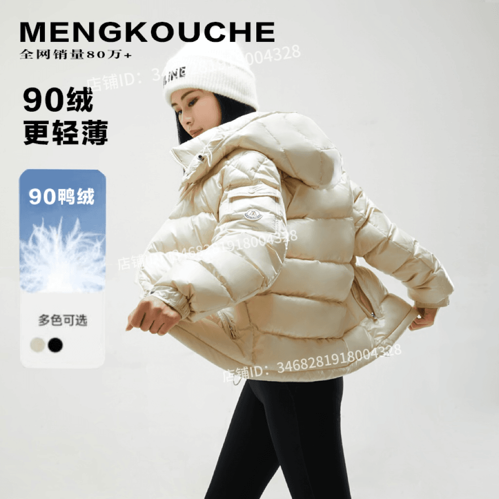玛雅3.0！外贸原版时尚侣免洗连帽羽绒衣250072