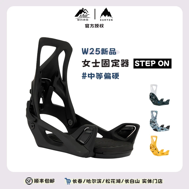 BURTON 伯顿女士RE:FLEX固定器STEP ON快穿缓震滑雪 172841