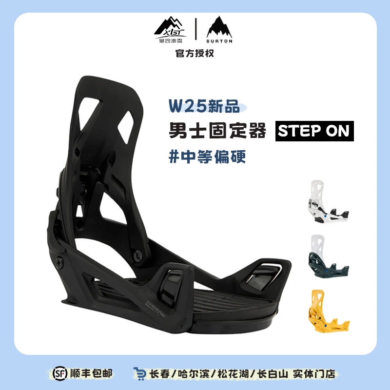 BURTON 伯顿男士RE:FLEX固定器STEP ON快穿滑雪单板 172831