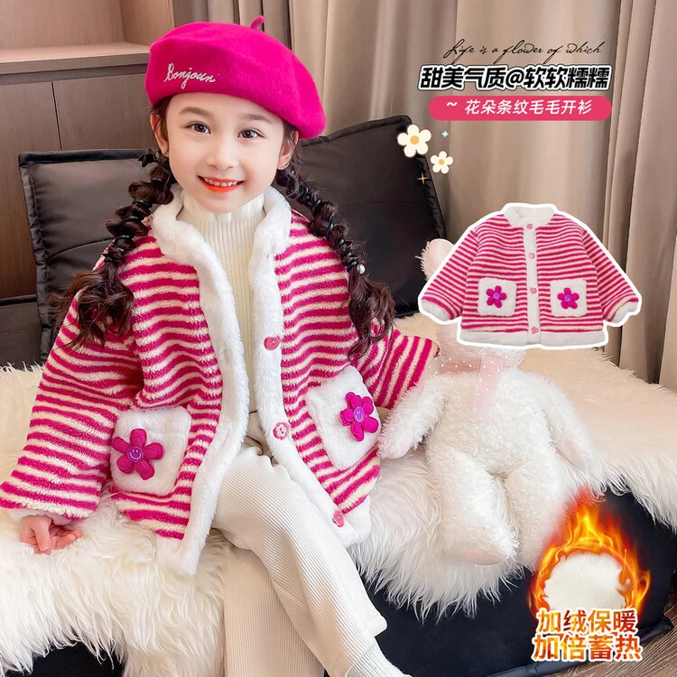 儿童气质女童加绒保暖甜美软糯糯蓄热小香风洋气条纹毛毛衣外套10