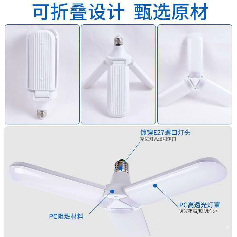 LED家用省电耐用叶子灯超亮可折叠变形灯客厅厂房车间照明大功率
