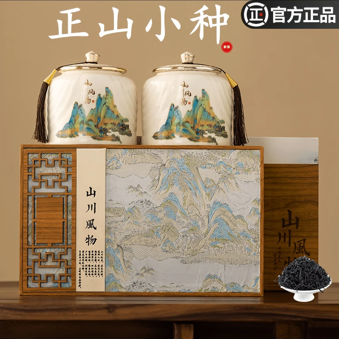 正宗正山小种2025新茶武夷山明前茶叶礼盒装红茶过年送礼长辈