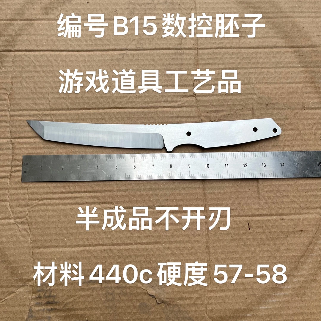 工艺品编号B15 游戏道具 均不开刃