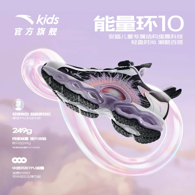 安踏儿童女大童跑鞋2024款透气舒适防滑耐磨青少年犟弹鞋能量环10