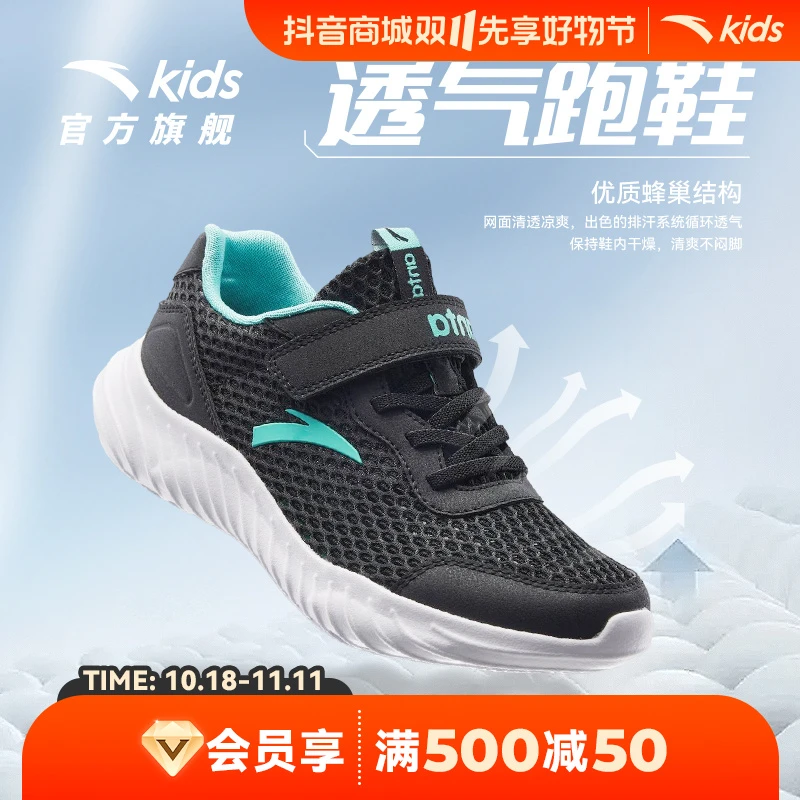 安踏儿童男女童跑鞋夏季新款专业软弹缓震舒适男童运动跑步鞋