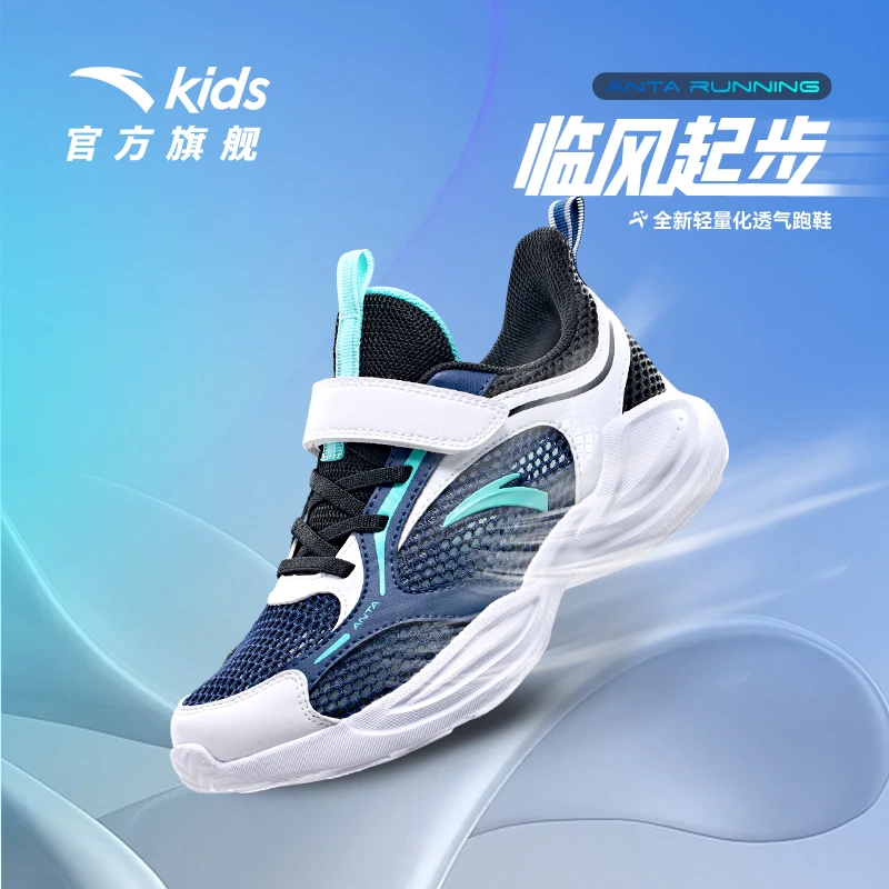 安踏儿童男女中大童跑步鞋2025夏季软底透气网面欧若动感风运动鞋