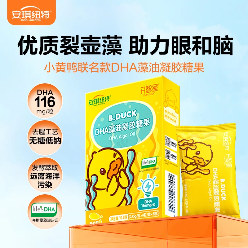 【童妈专属】 安琪纽特开智星DHA藻油营养学习脑黄金24粒/盒