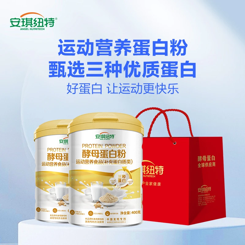 安琪纽特酵母蛋白粉运动营养食品补充蛋白质类400g*2罐【好物甄选】