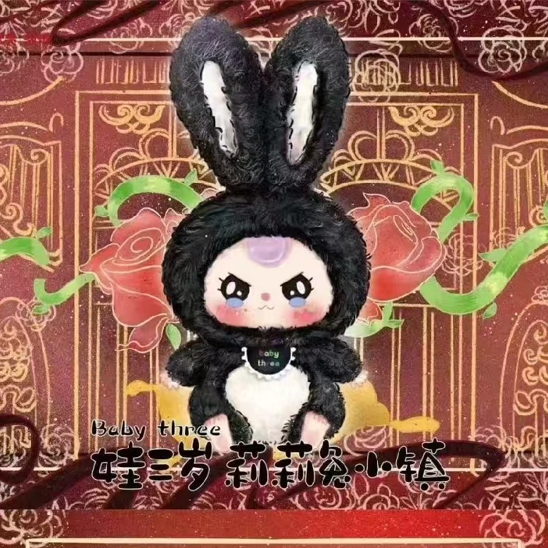 【娃三岁-莉莉兔小镇】 盲盒代拆 小土豆